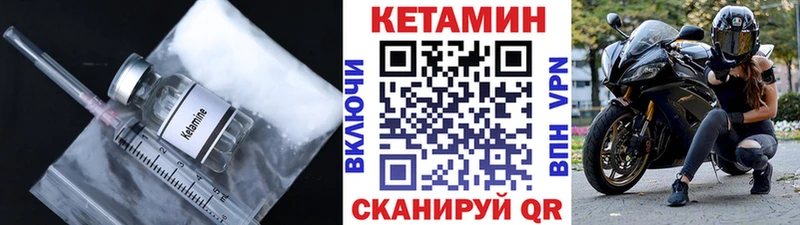 КЕТАМИН ketamine  Меленки 